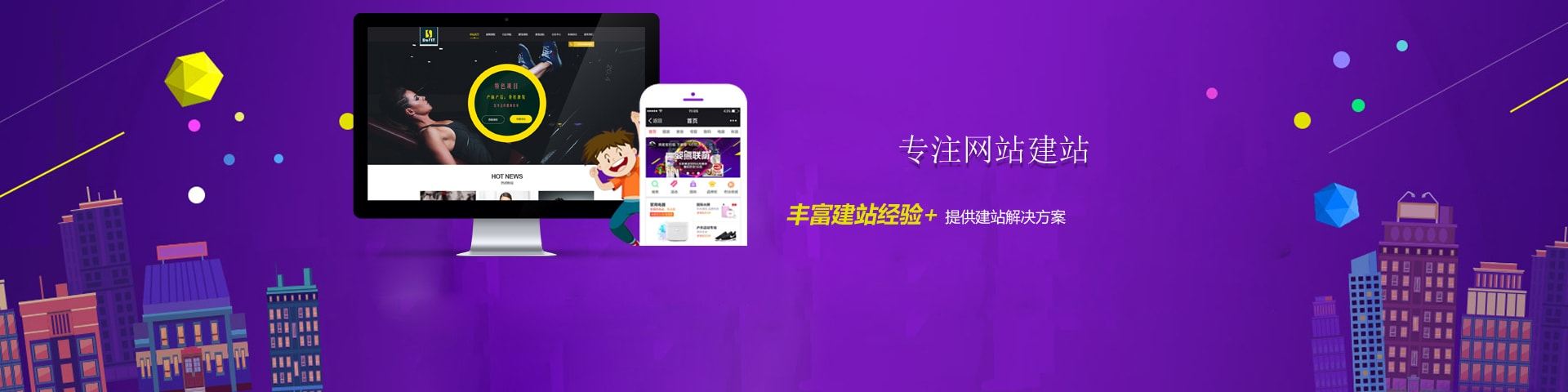 網(wǎng)站建設創(chuàng)意設計